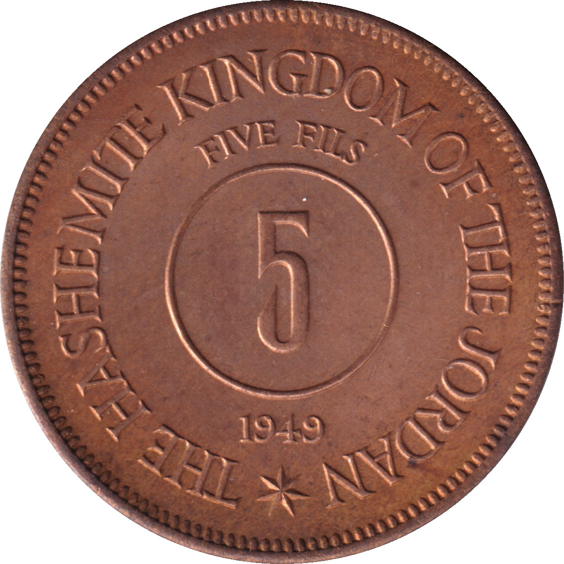 5 fils - Abdullah Ibn Al-Hussein