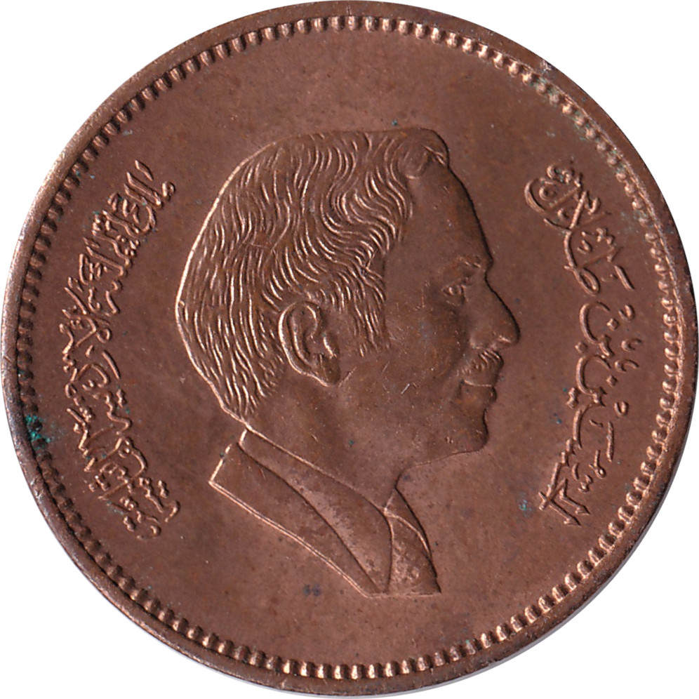 5 fils - Hussein Ibn Talal - Mature head