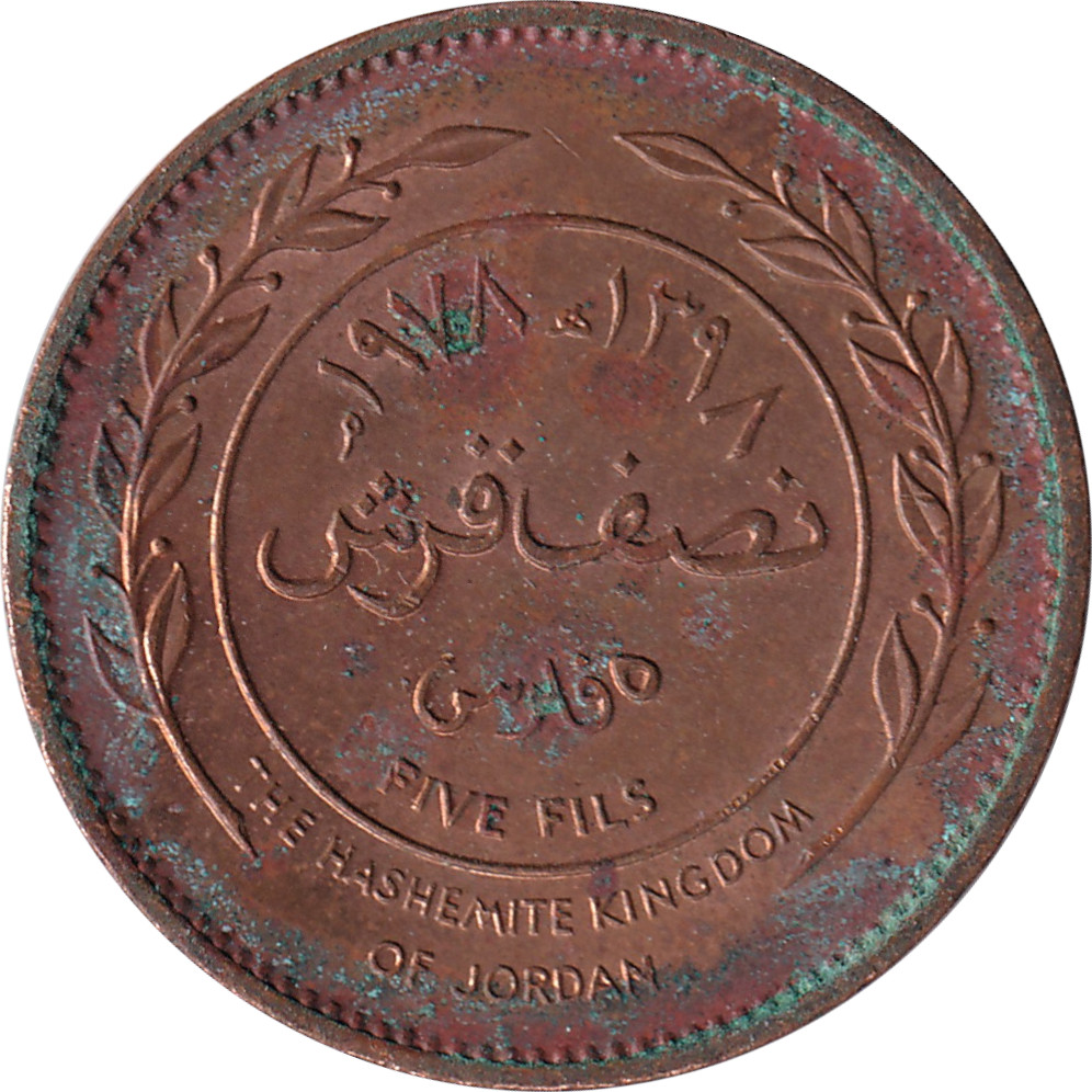 5 fils - Hussein Ibn Talal - Tête mature