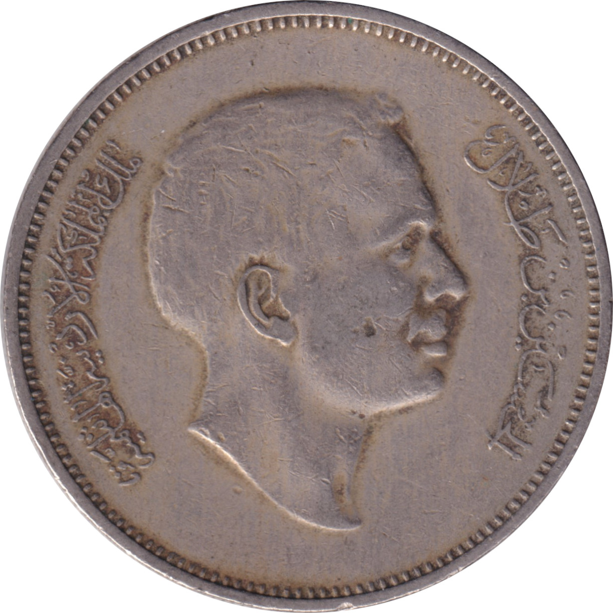 50 fils - Hussein Ibn Talal - Young head