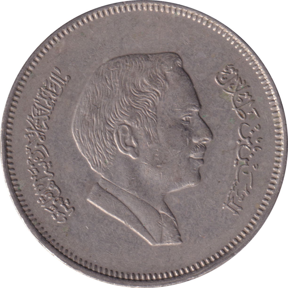 50 fils - Hussein Ibn Talal - Mature head