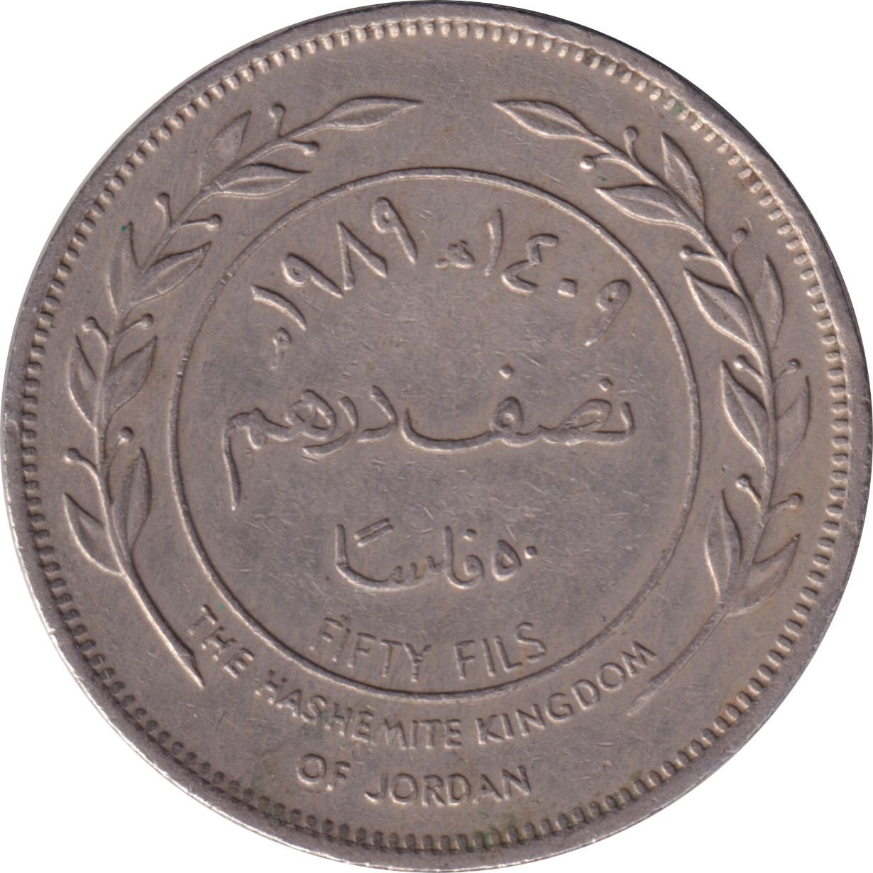 50 fils - Hussein Ibn Talal - Mature head