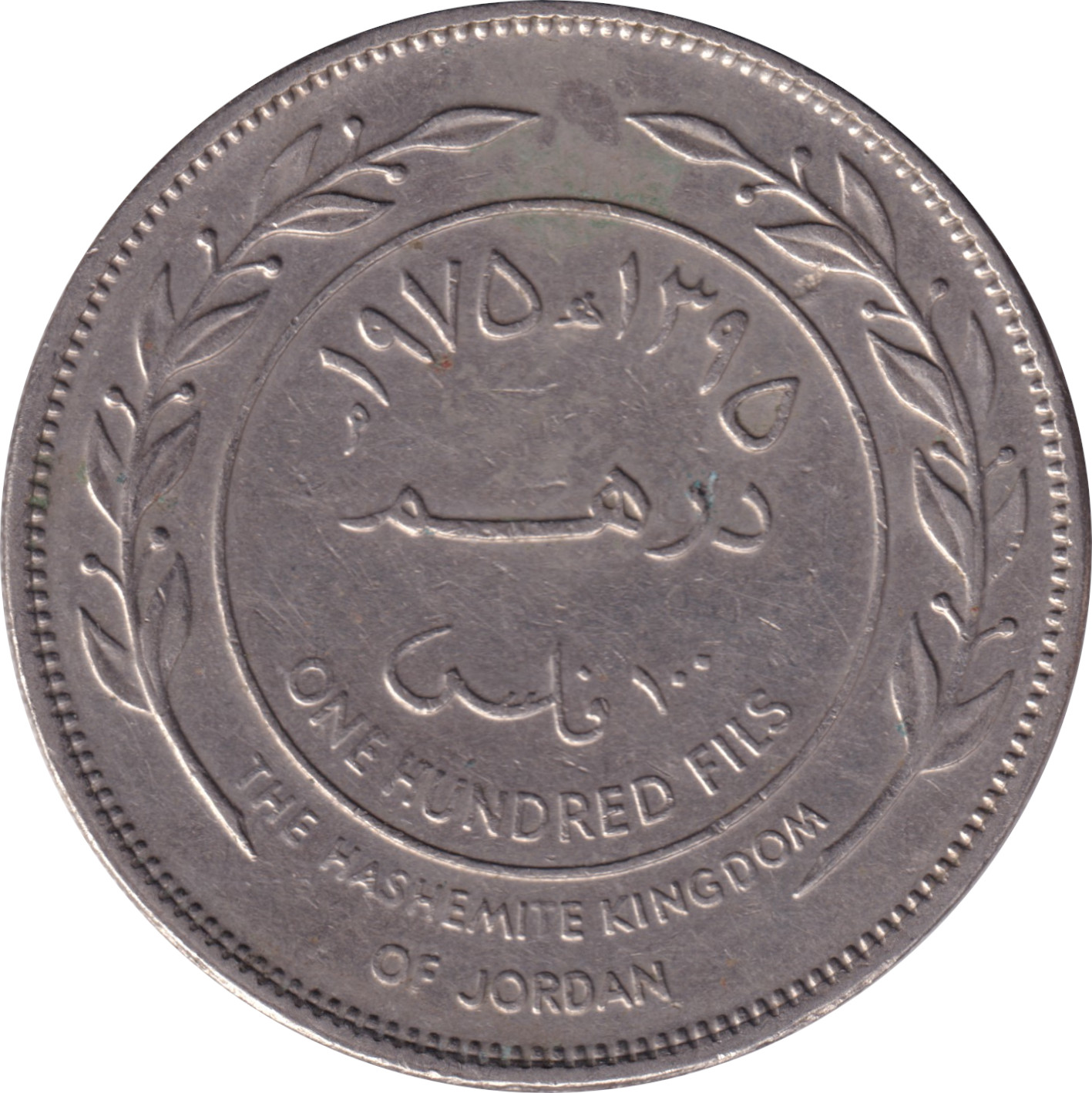 100 fils - Hussein Ibn Talal - Tête jeune