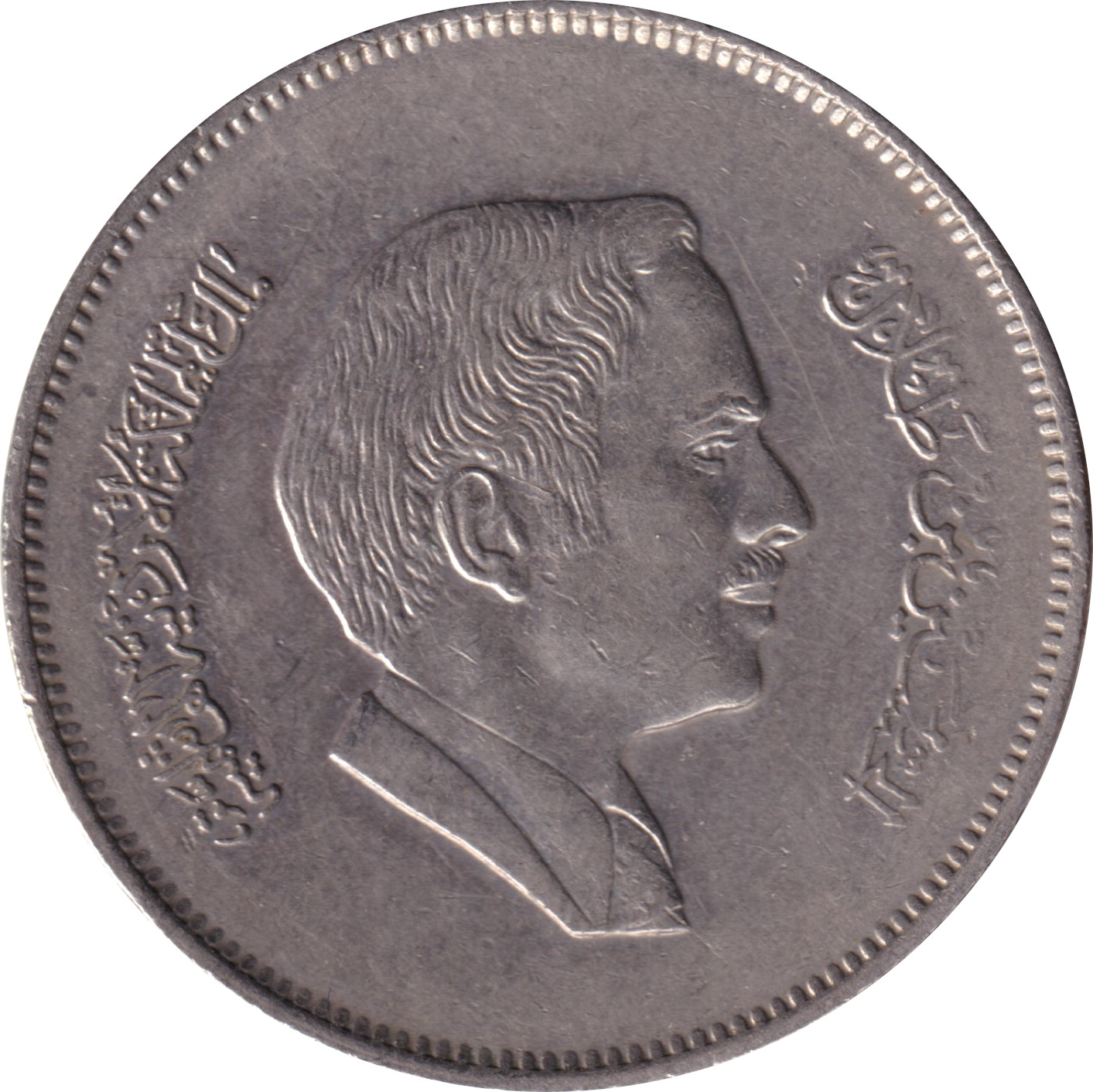 100 fils - Hussein Ibn Talal - Mature head