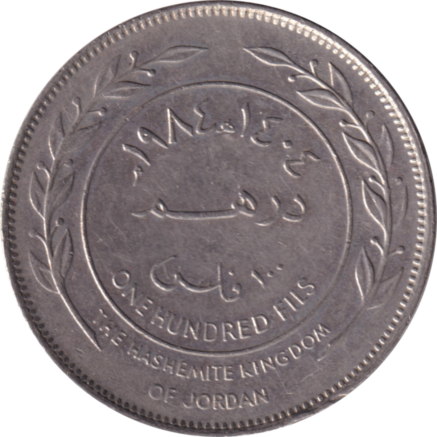 100 fils - Hussein Ibn Talal - Tête mature