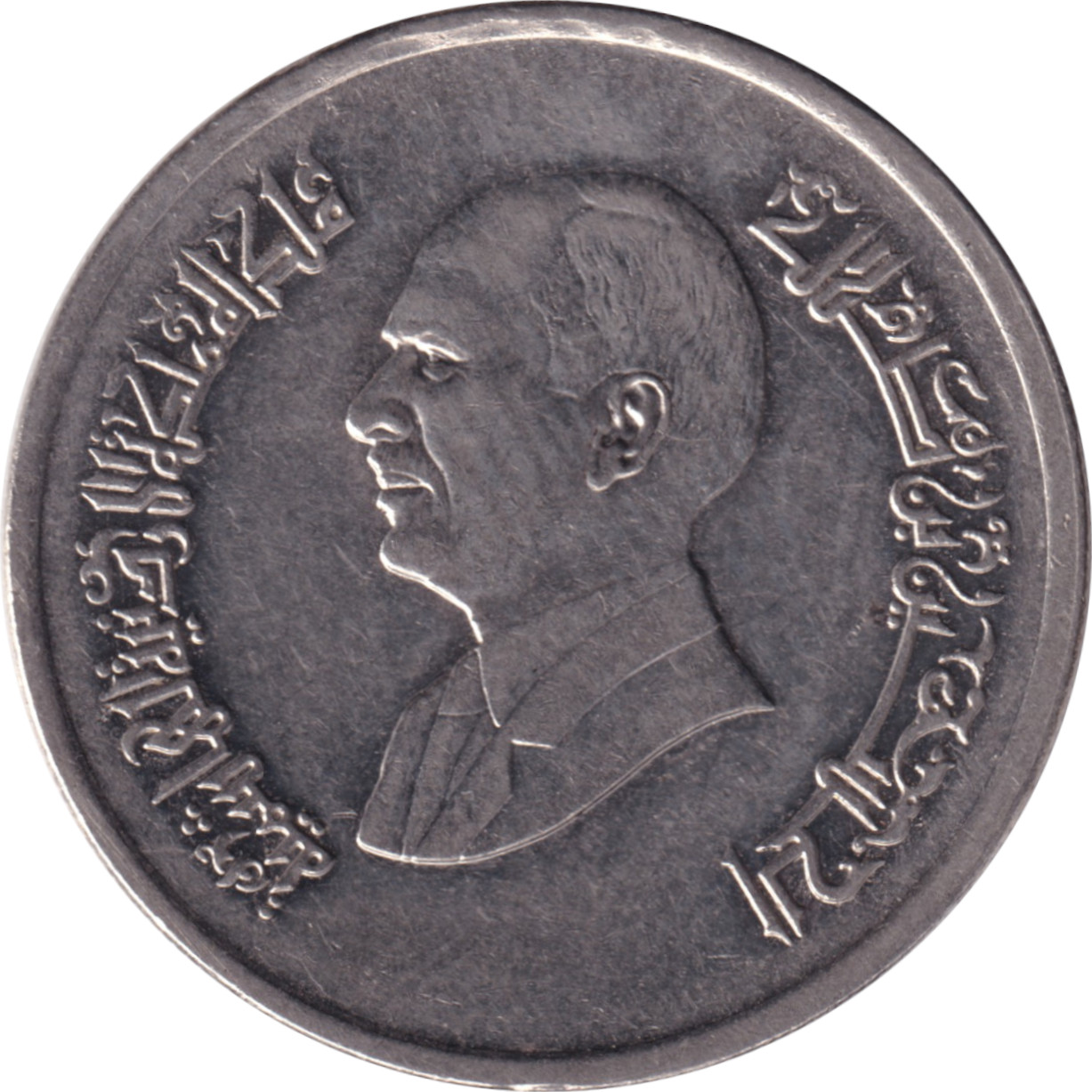 5 piastres - Hussein Ibn Talal - Tête agée