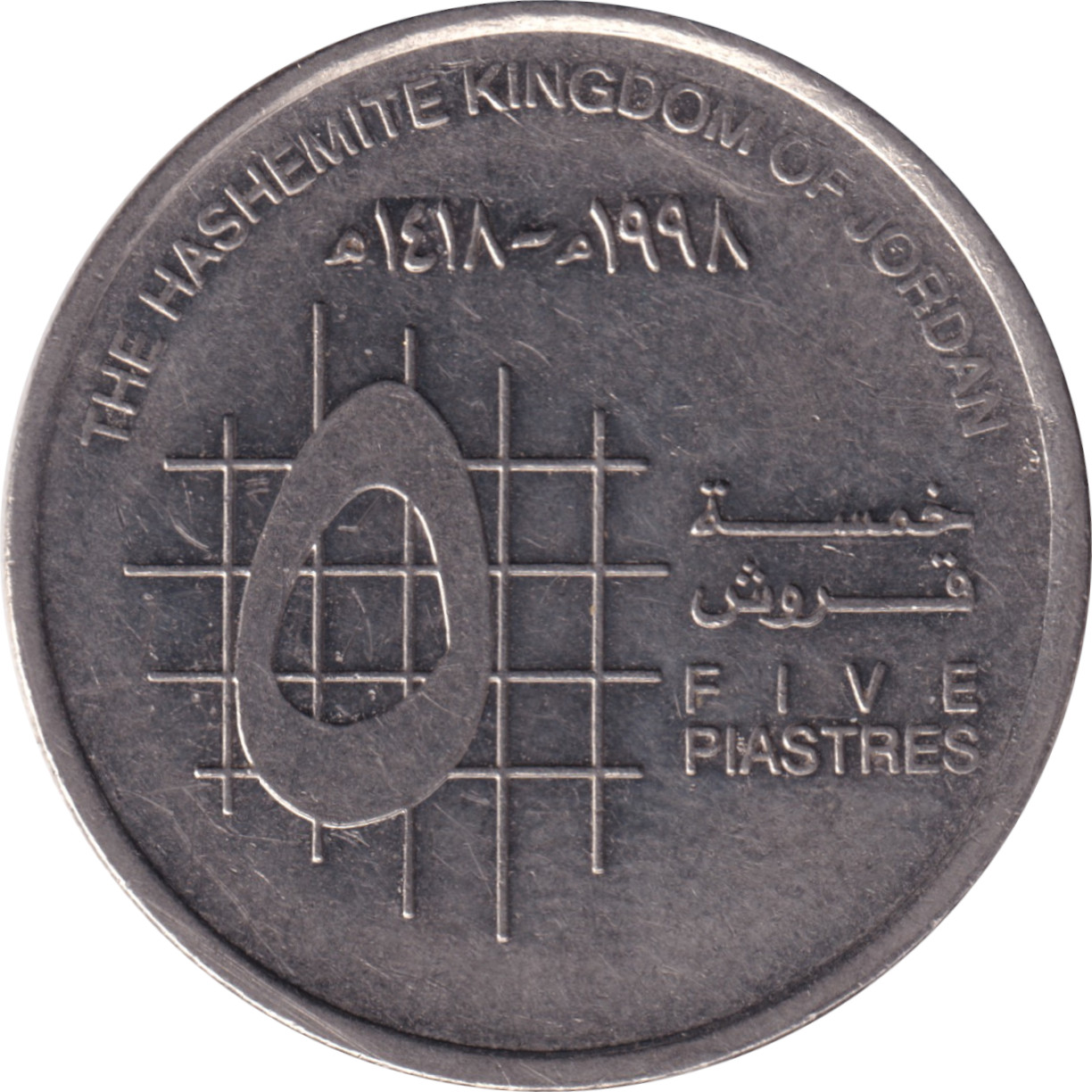 5 piastres - Hussein Ibn Talal - Tête agée