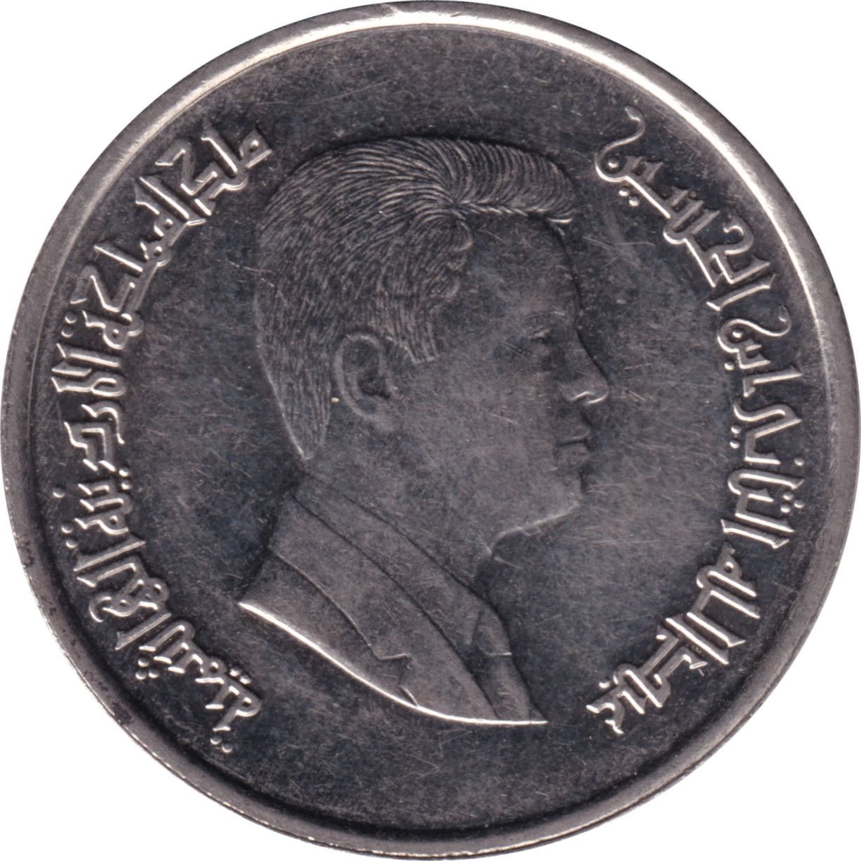 5 piastres - Abdullah II