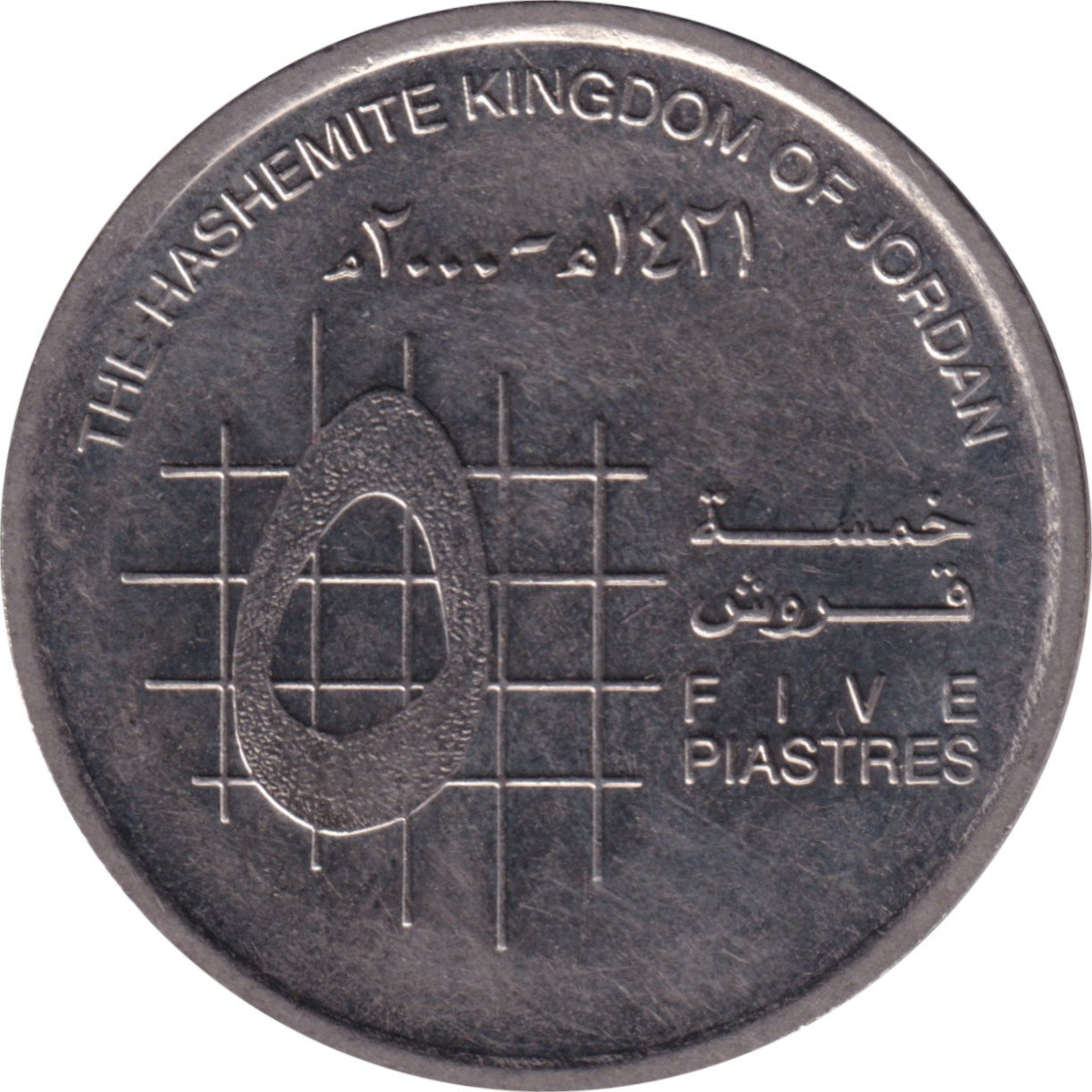 5 piastres - Abdullah II