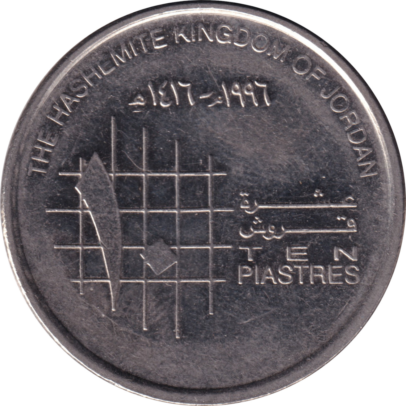 10 piastres - Hussein Ibn Talal - Old head