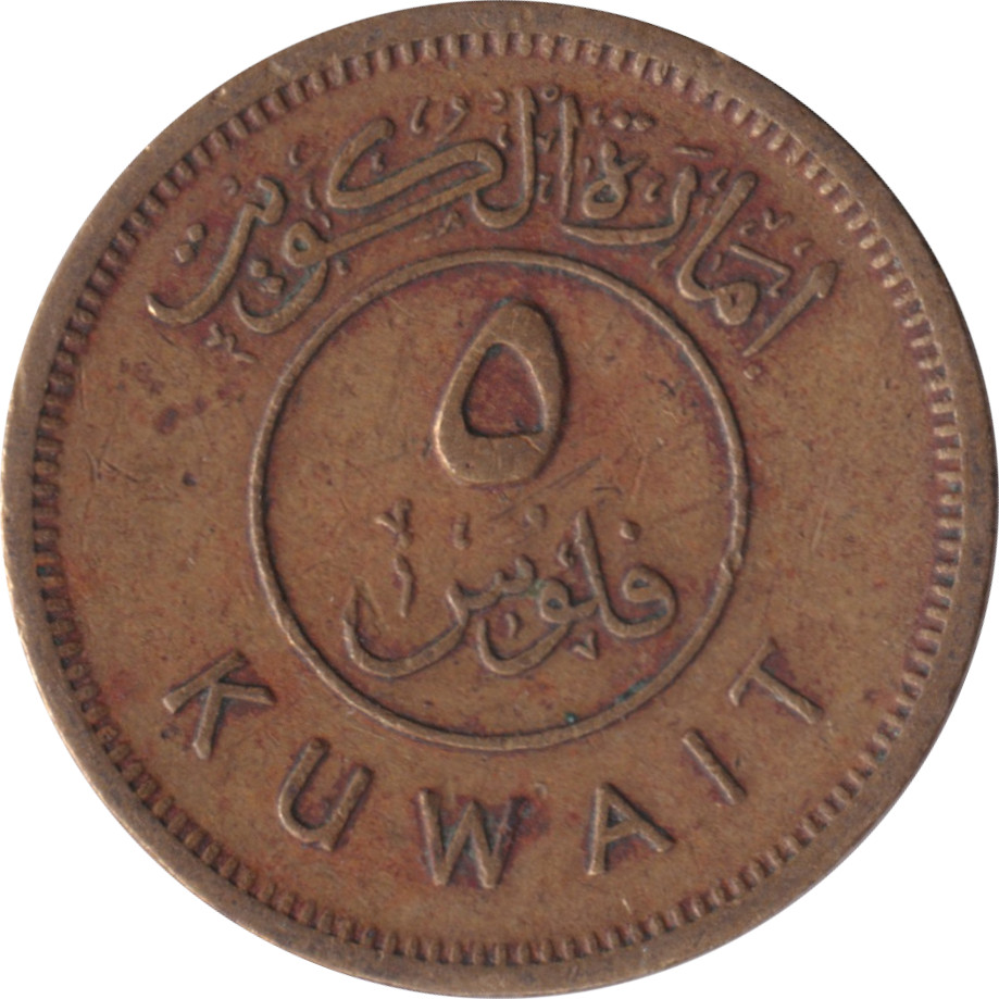 5 fils - Abdallah III