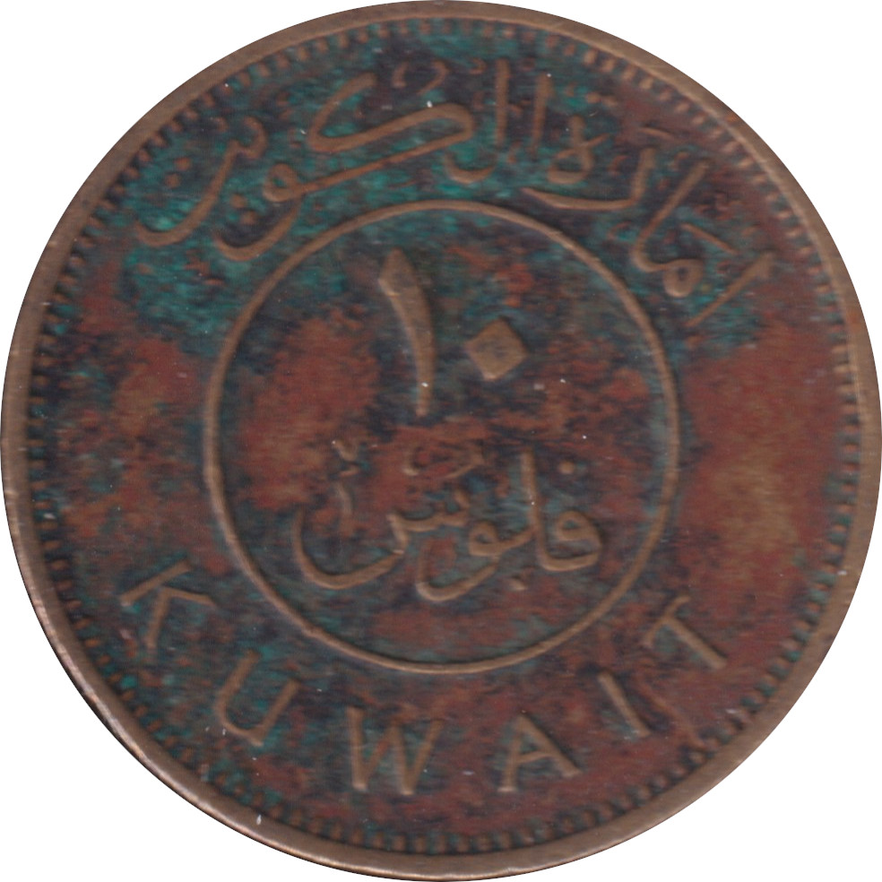 10 fils - Abdallah III