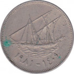 20 fils - Abdallah III