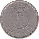 20 fils - Abdallah III