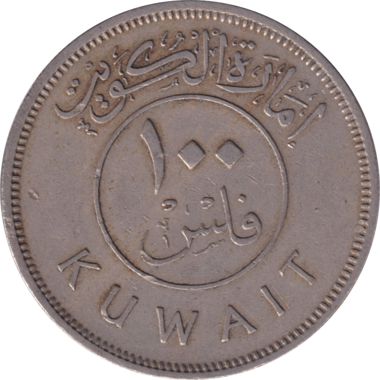 100 fils - Abdallah III