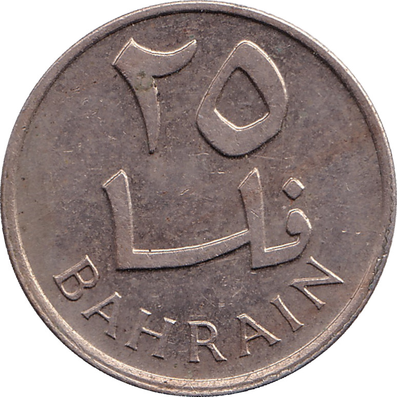 25 fils - Issa Ben Salmane - Bahrain