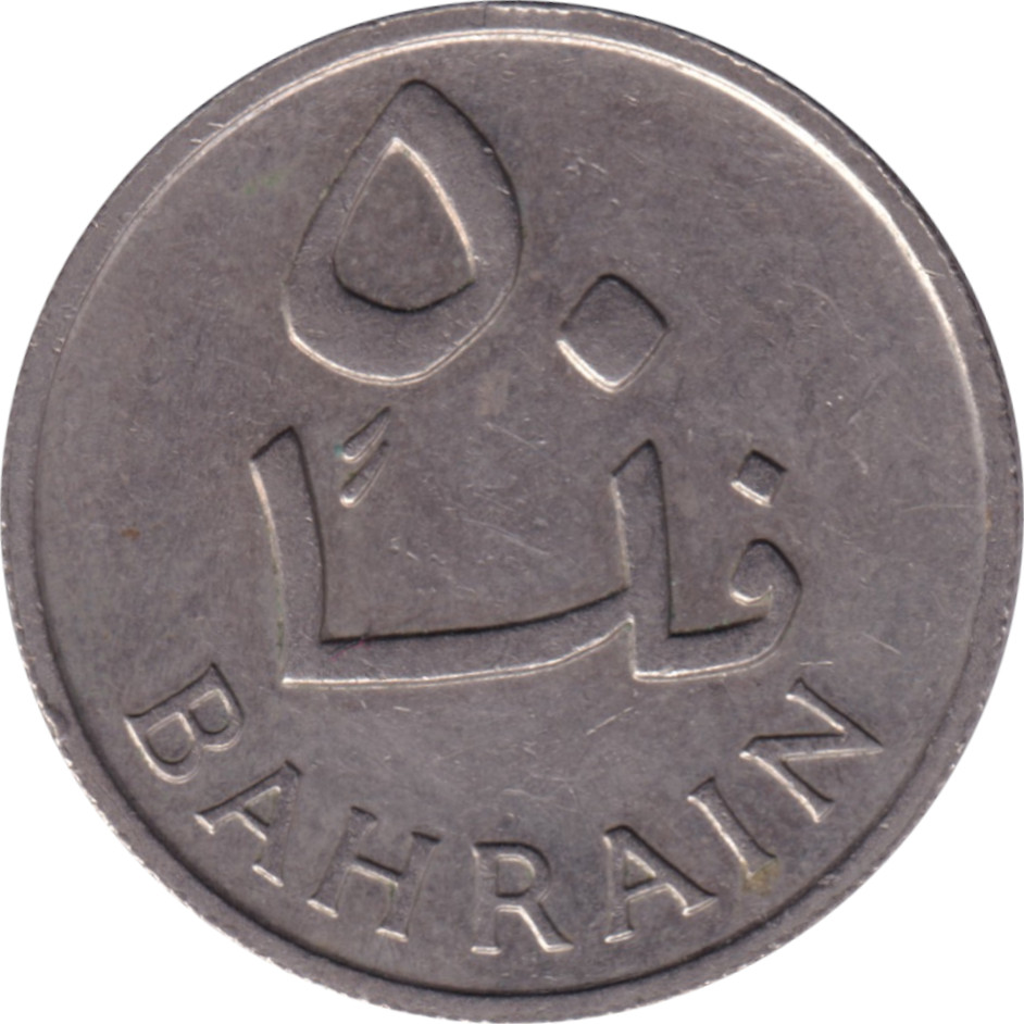 50 fils - Issa Ben Salmane - Bahrain