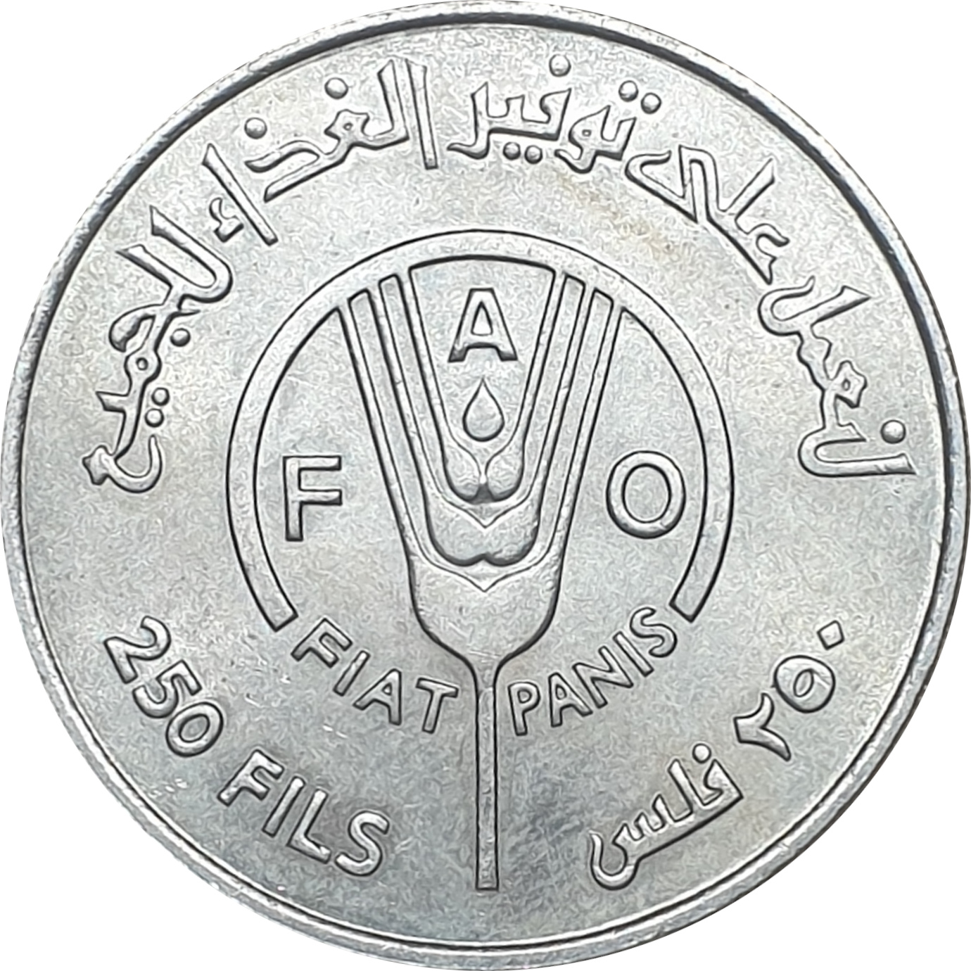 250 fils - FAO