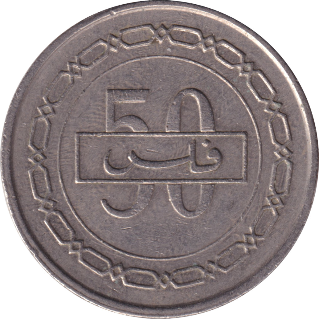 50 fils - Issa Ben Salmane - State of Bahrain