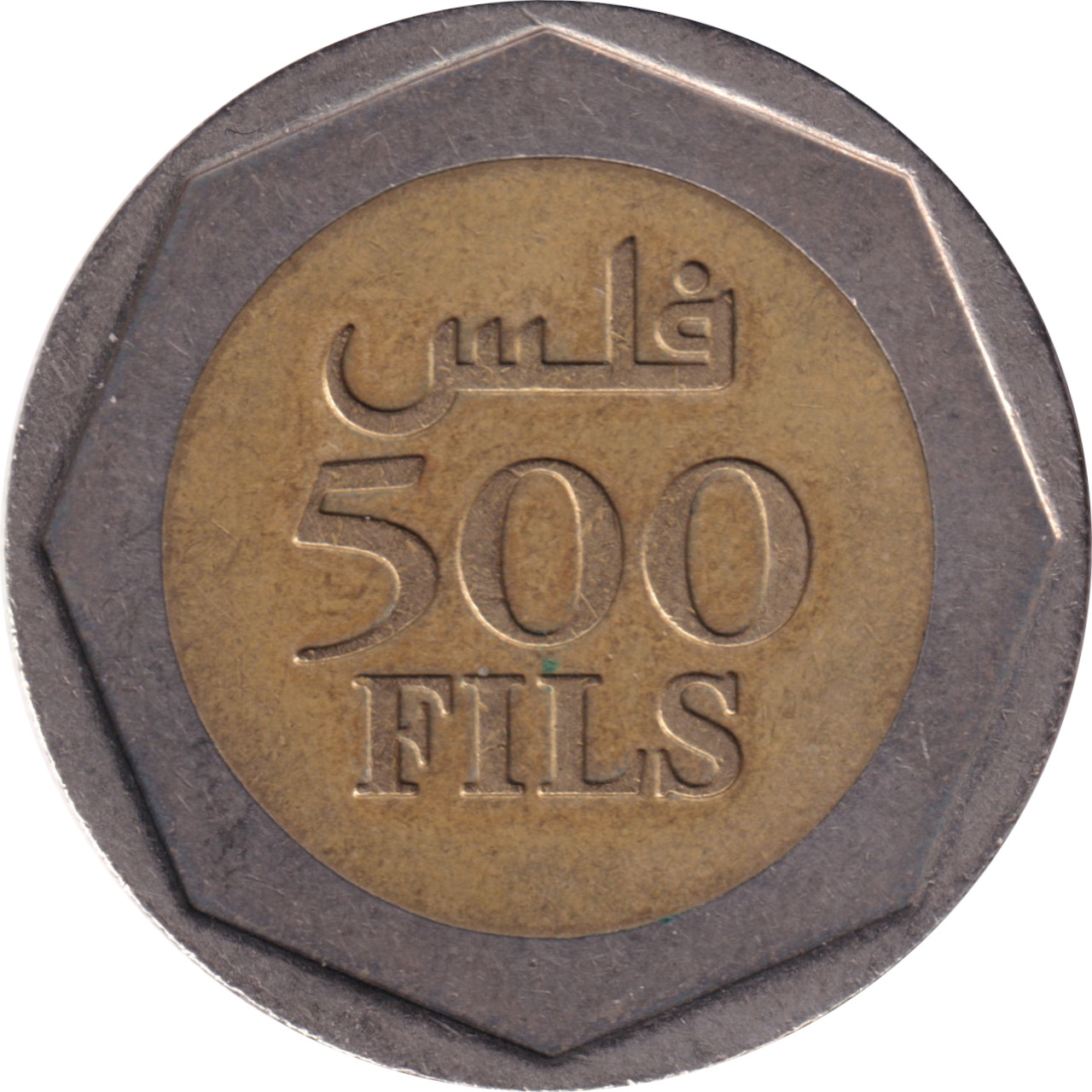 500 fils - Monument - State of Bahrain