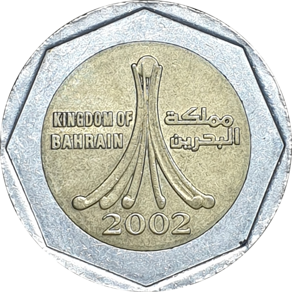 500 fils - Monument - Kingdom of Bahrain