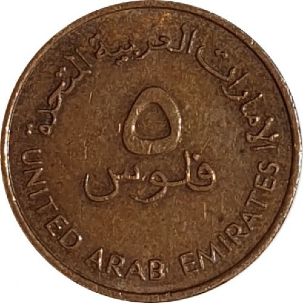 5 fils - Fish - Smallest - Bronze