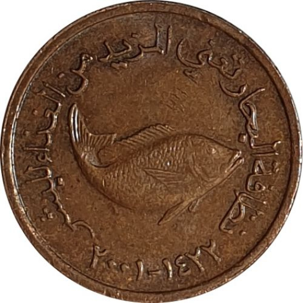 5 fils - Fish - Smallest - Bronze