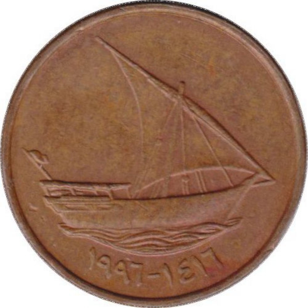 10 fils - Sailship - Smallest - Bronze