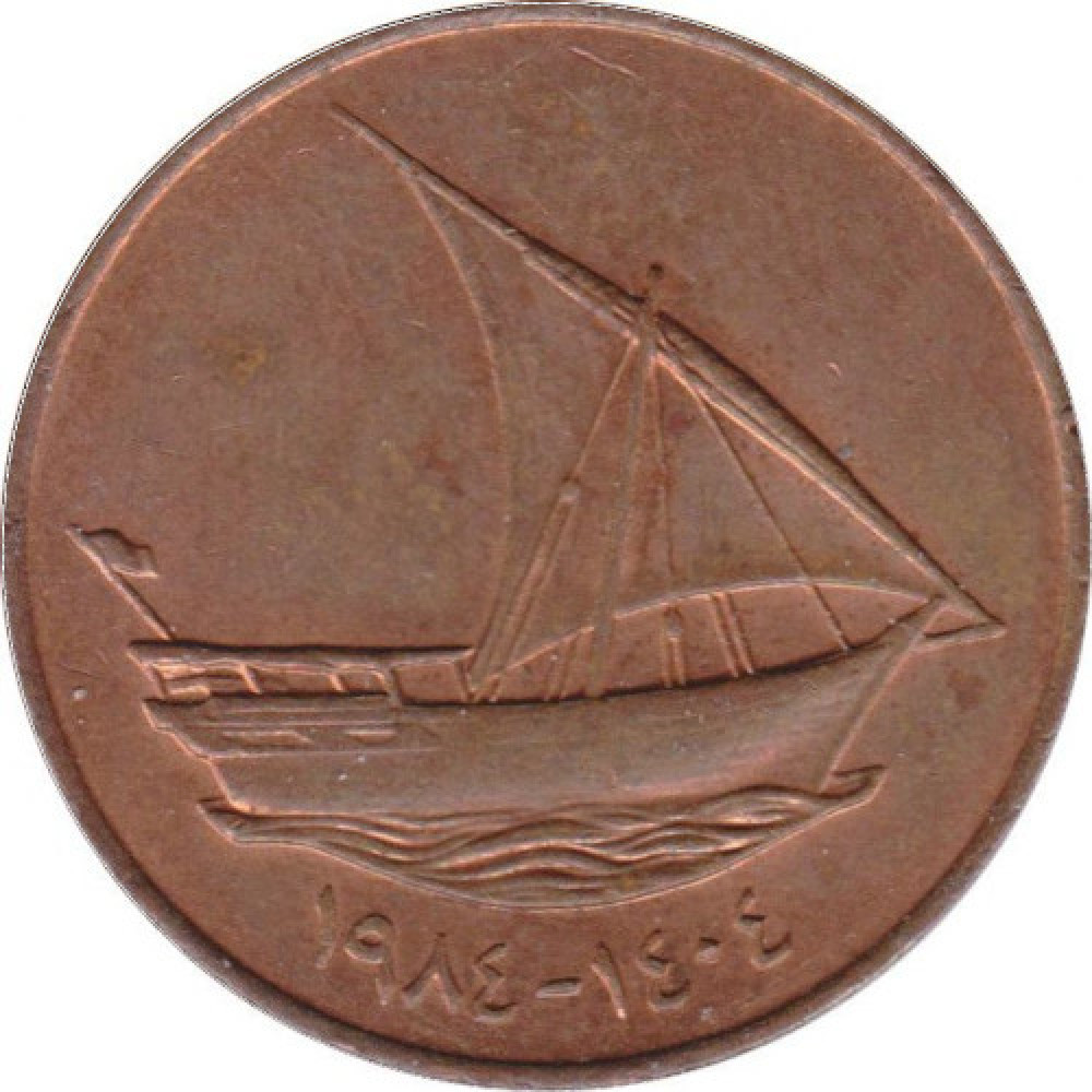 10 fils - Sailship - Largest