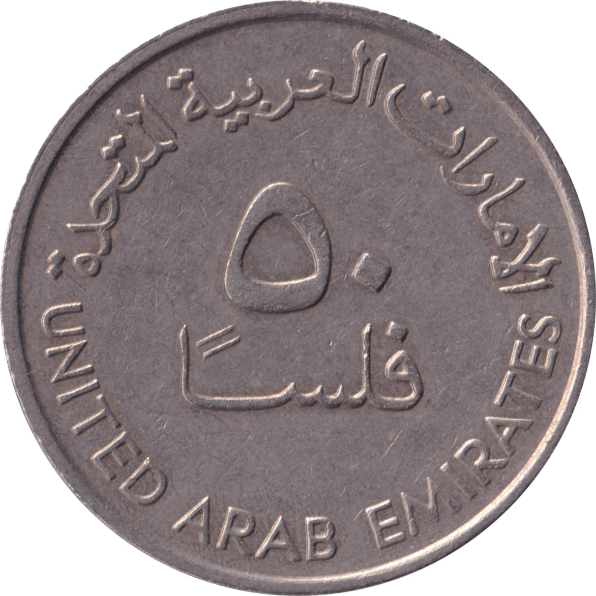 50 fils - Puits de pétrole - Ronde