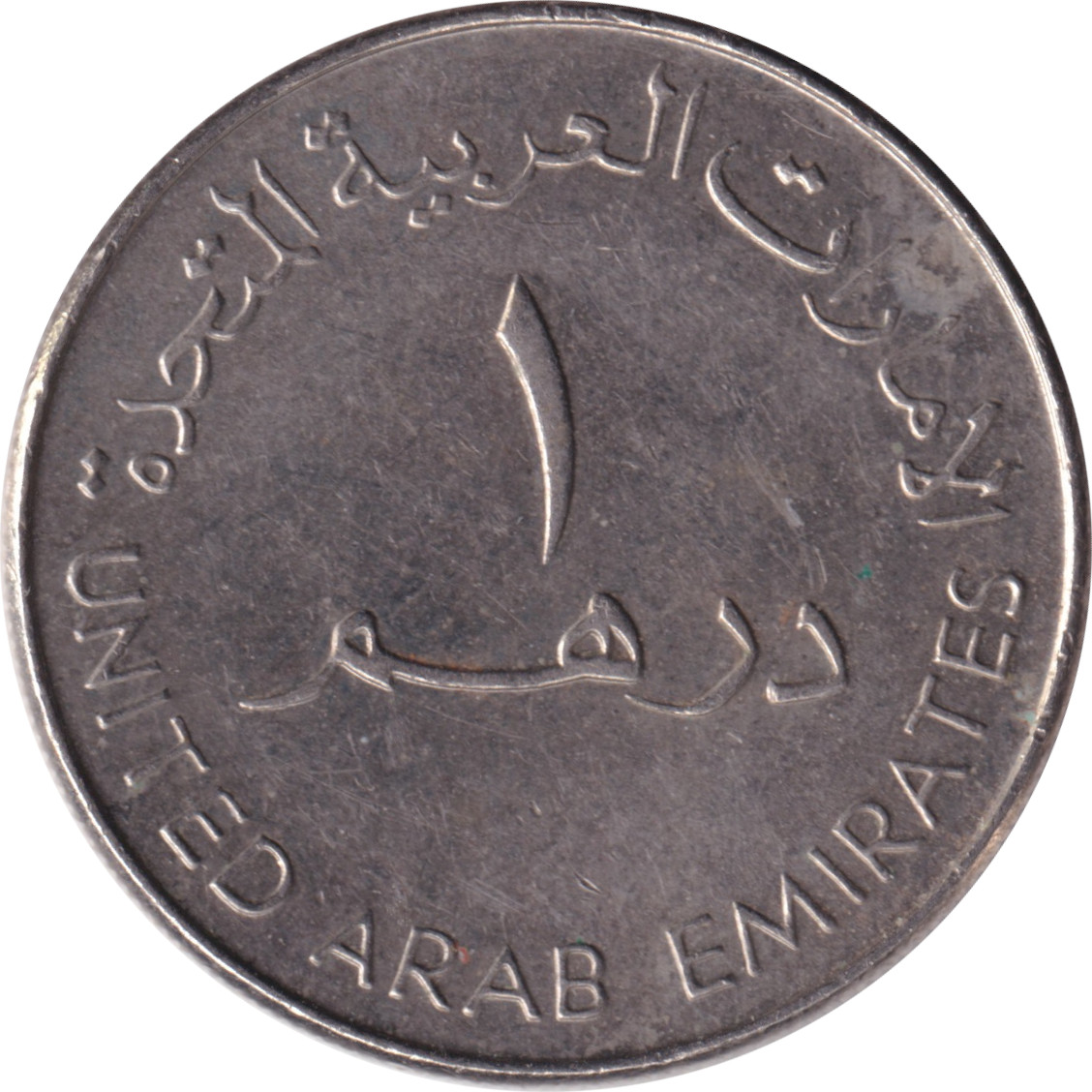 1 dirham - Lampe - Smallest - Cupronickel