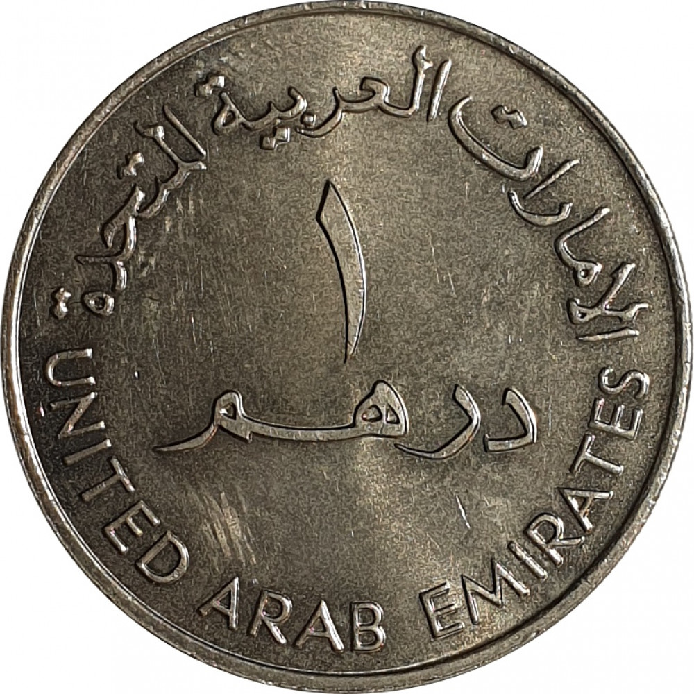 1 dirham - University Al-Ain - 10 years