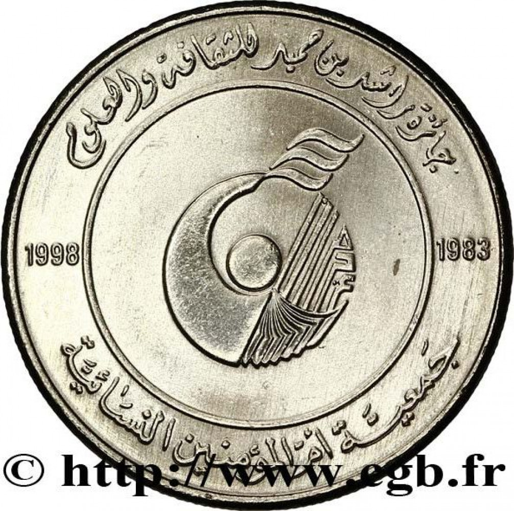 1 dirham - Award of Culture - 15 years