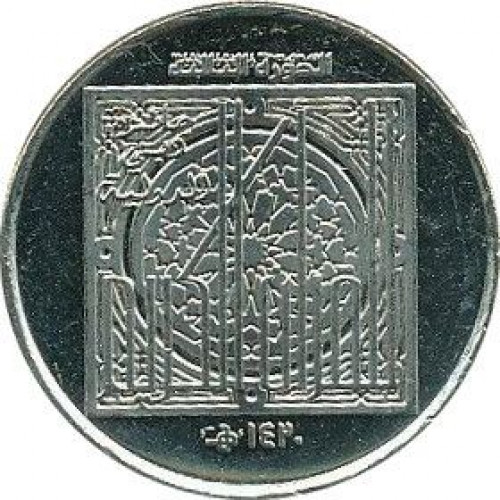 1 dirham - Sheikh Zayed - Islamic personality 1999