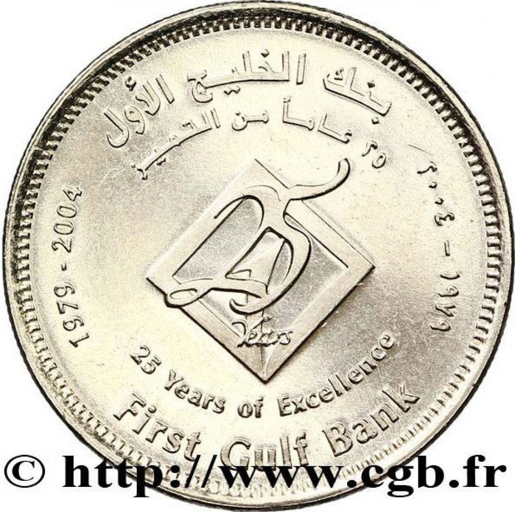 1 dirham - Bank of Golfe - 25 years