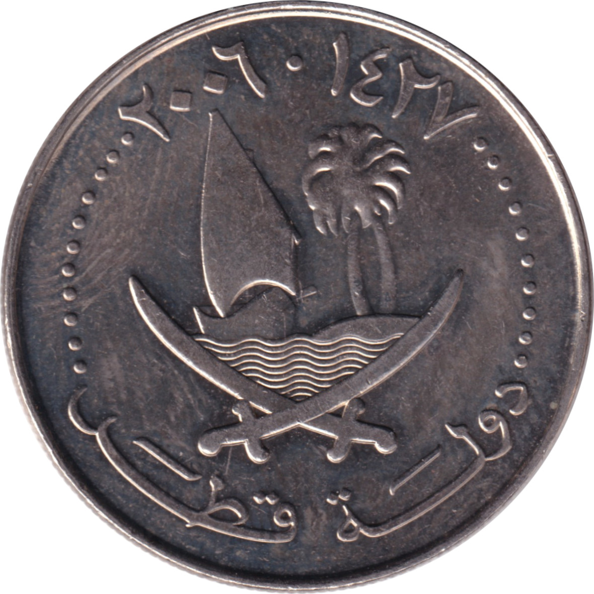 50 dirhams - Khalifah Bin Hamad - Oasis with sword - Cupronickel