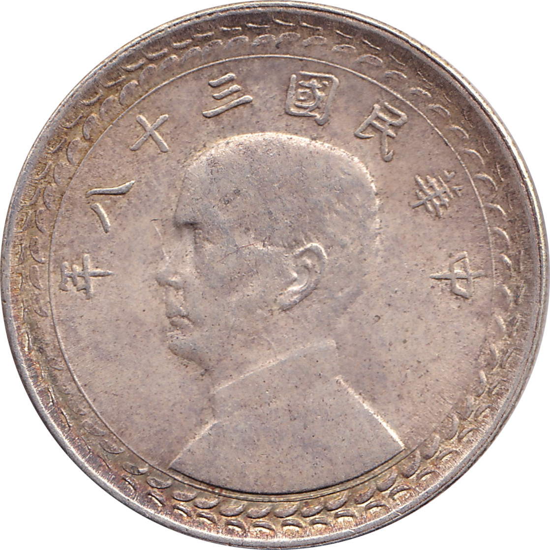 5 chiao argent - Sun Yat-Sen - Carte - Type 1