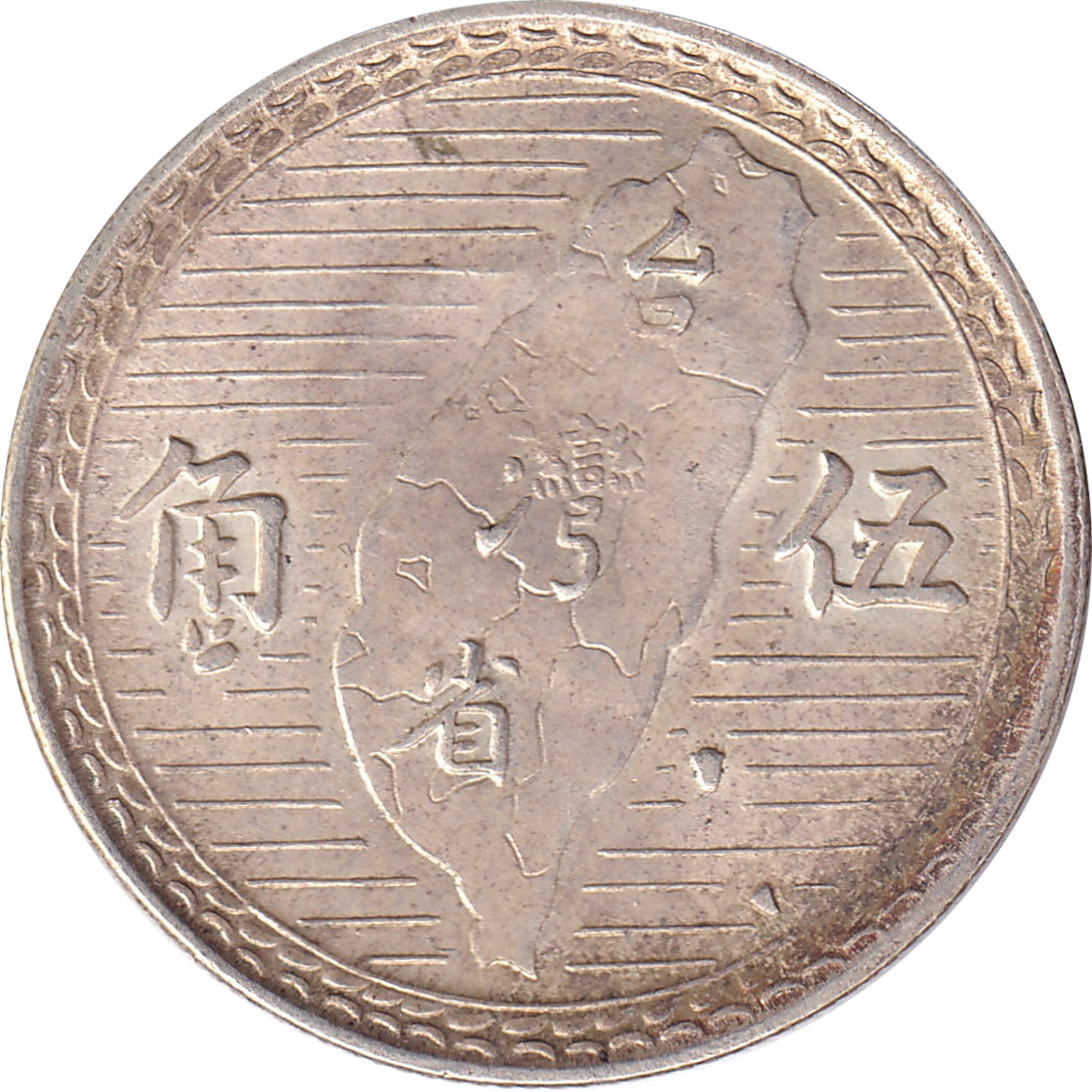 5 chiao argent - Sun Yat-Sen - Carte - Type 1