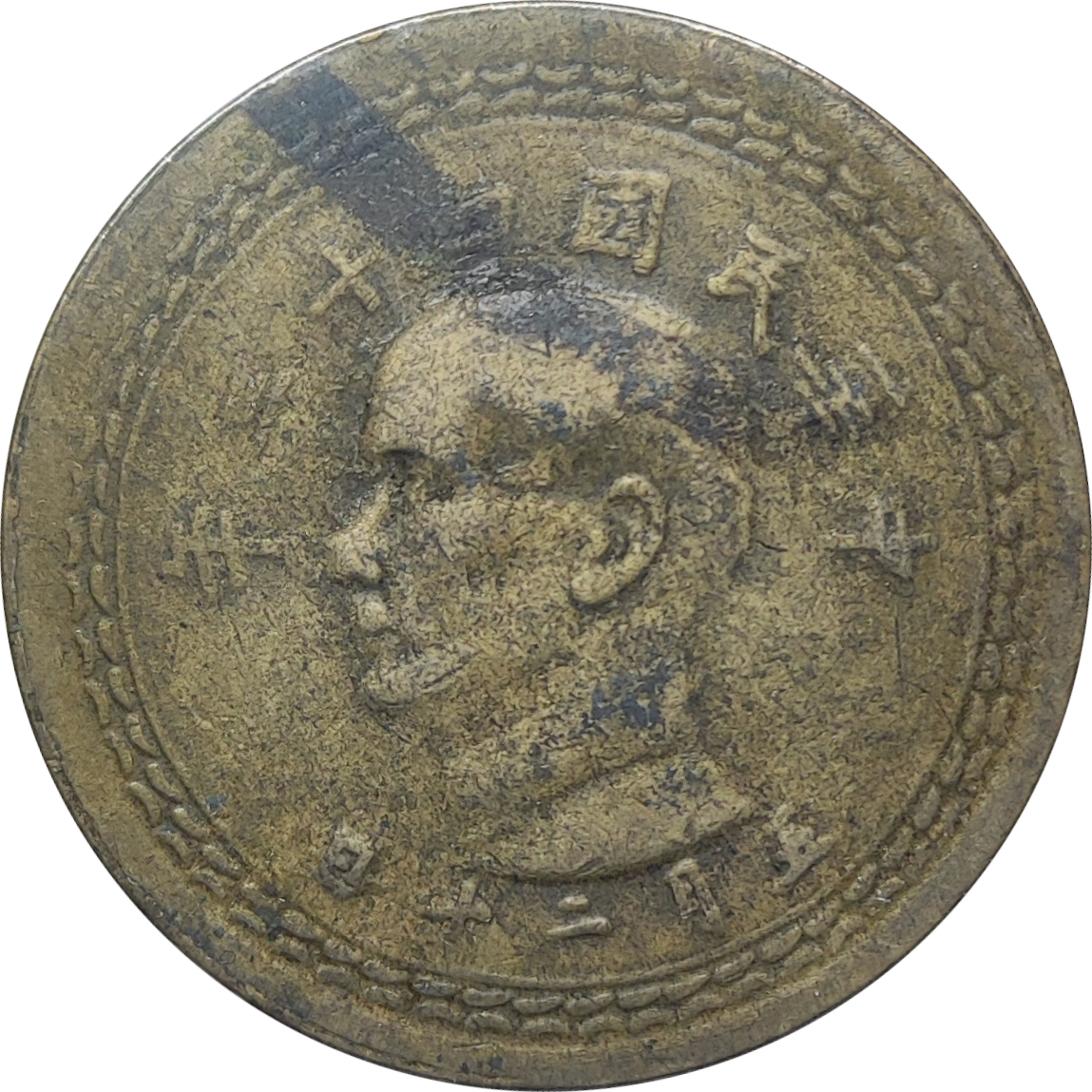 5 chiao - Sun Yat-Sen - Carte - Type 2