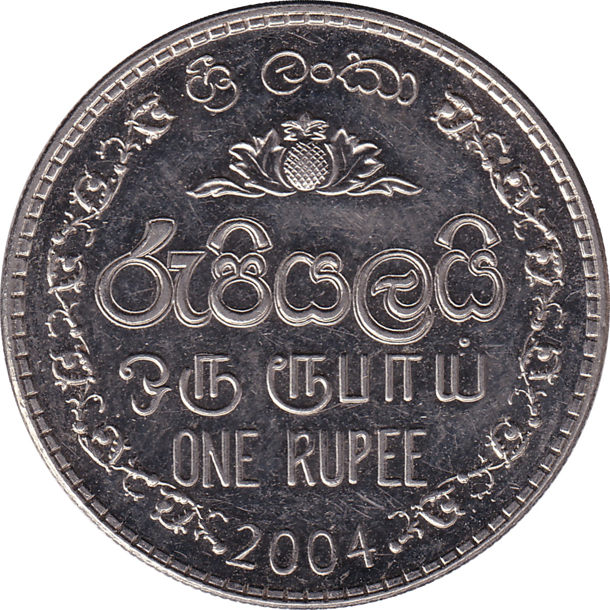 1 rupee - Armoiries - Nickel plate