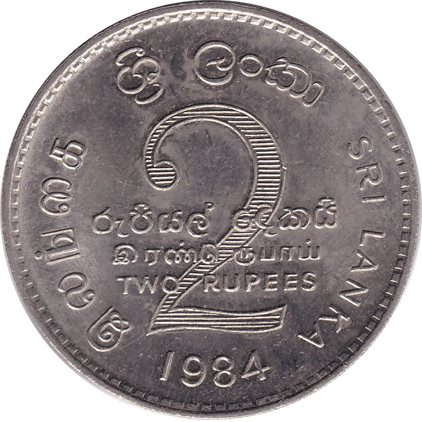 2 rupees - Armoiries - Cupronickel