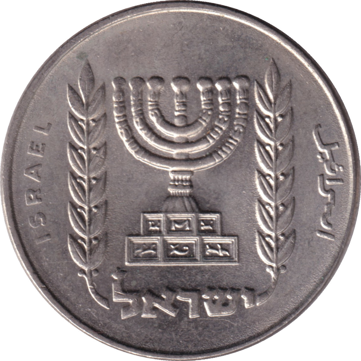 1/2 lira - Menorah