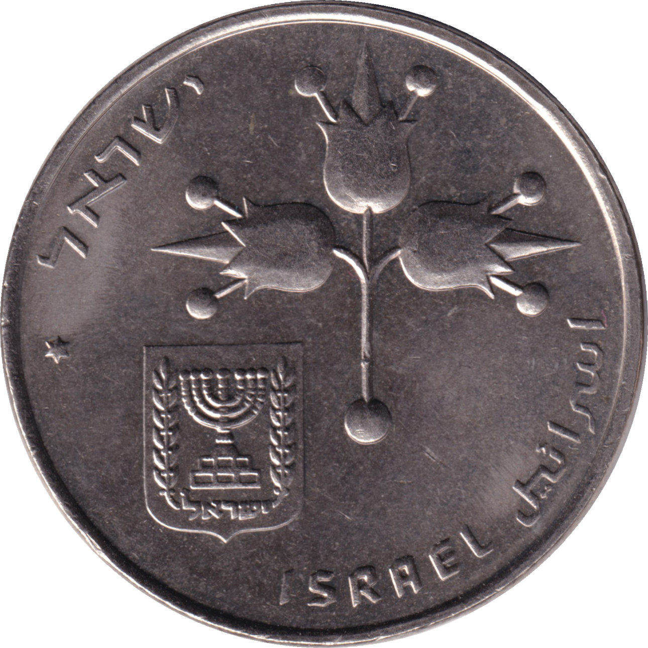 1 lira - Independence - 25 years