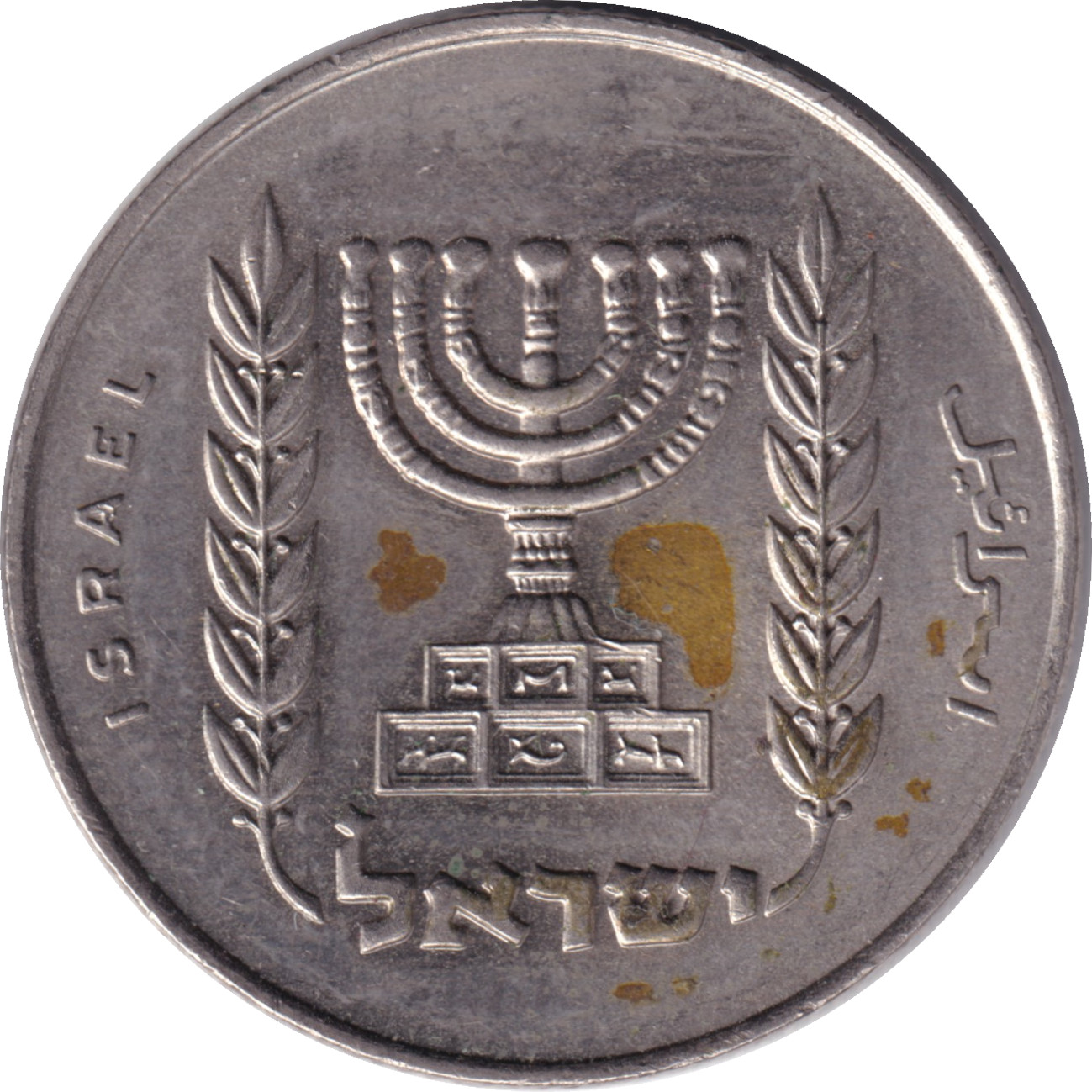 1 lira - Menorah