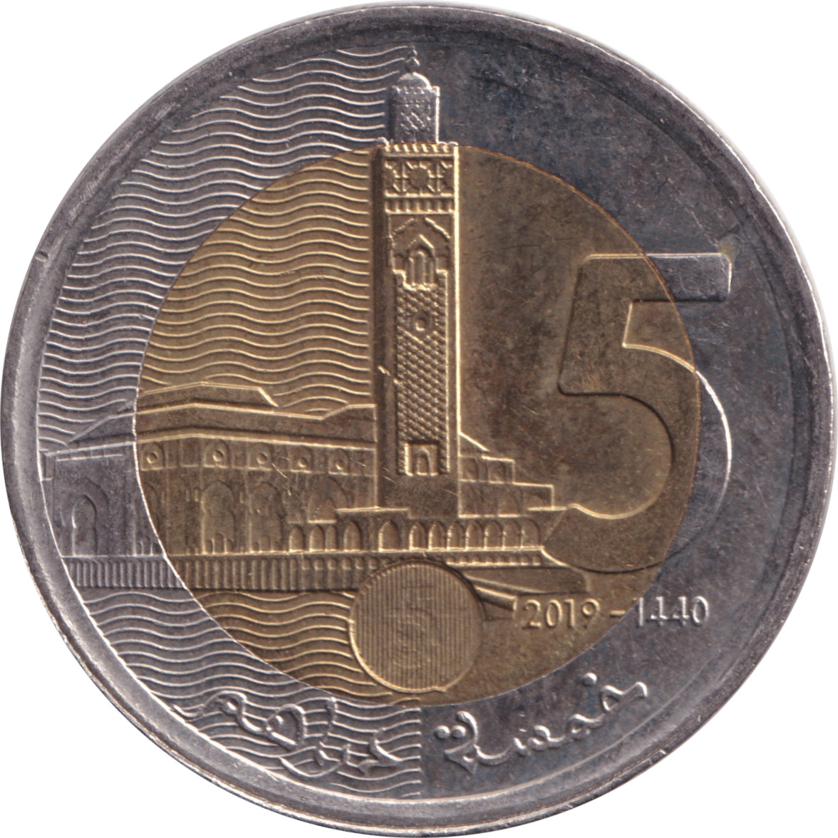 5 dirhams - Mohammed VI - Tête mature