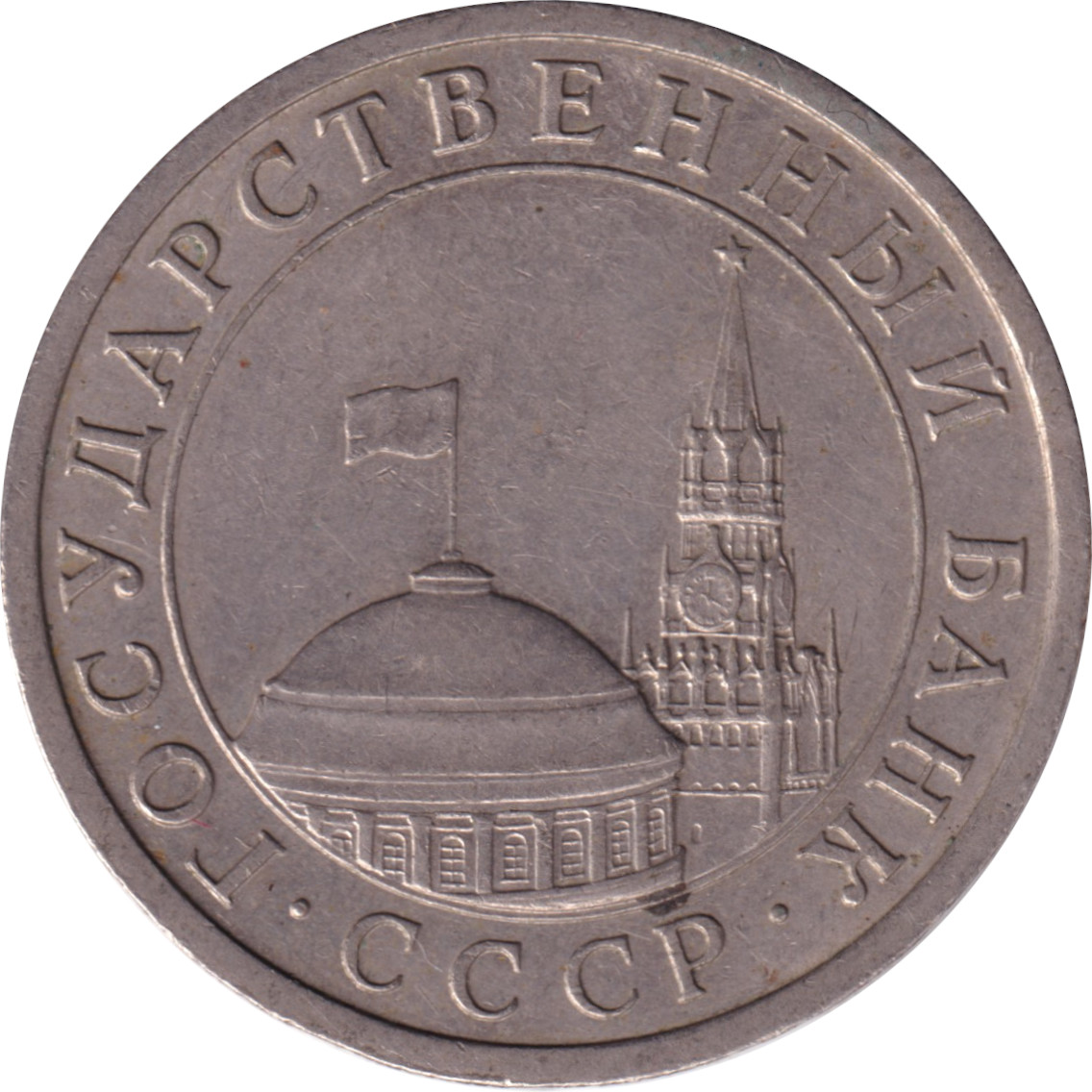 5 ruble - Monument