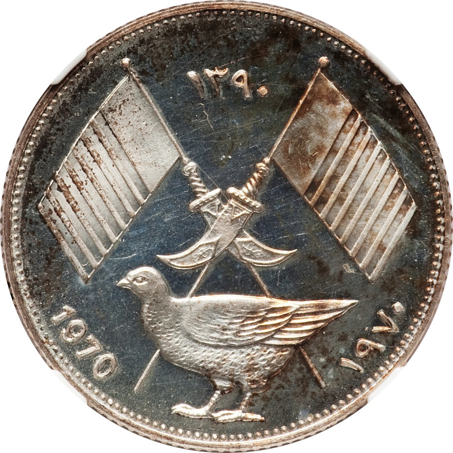 2 riyals silver - Drapeaux