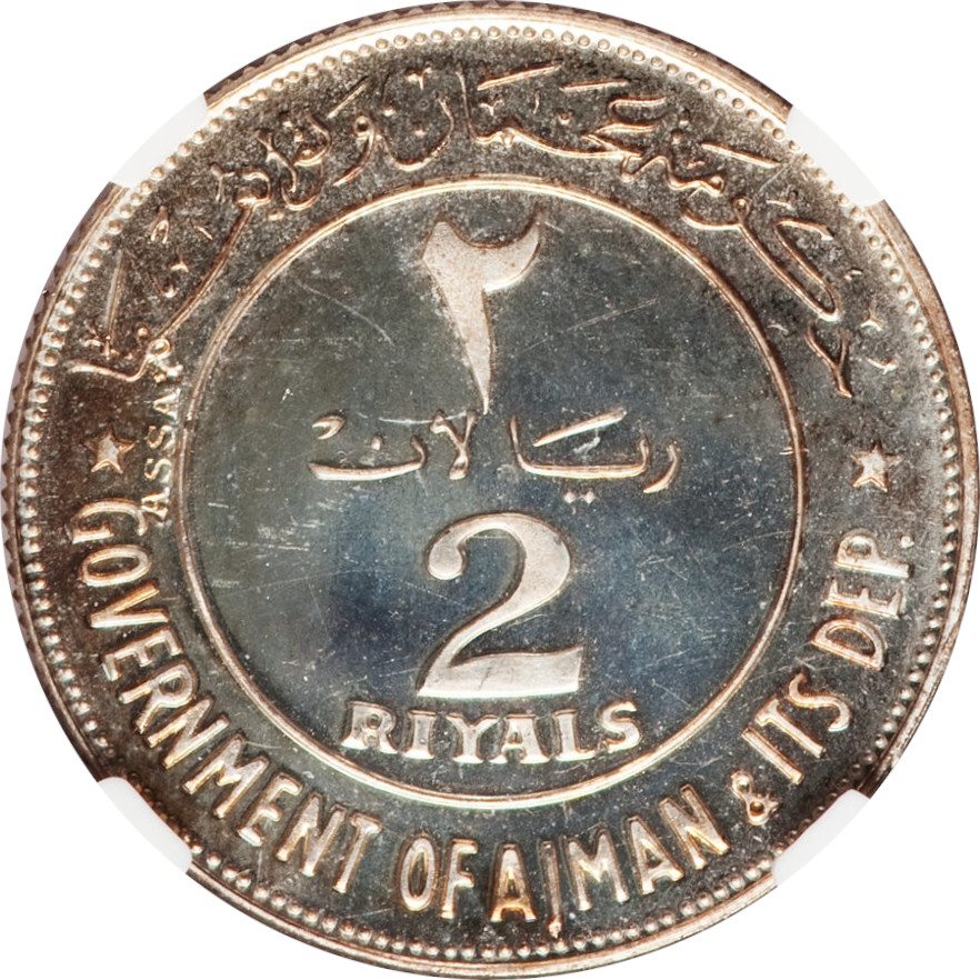 2 riyals silver - Drapeaux