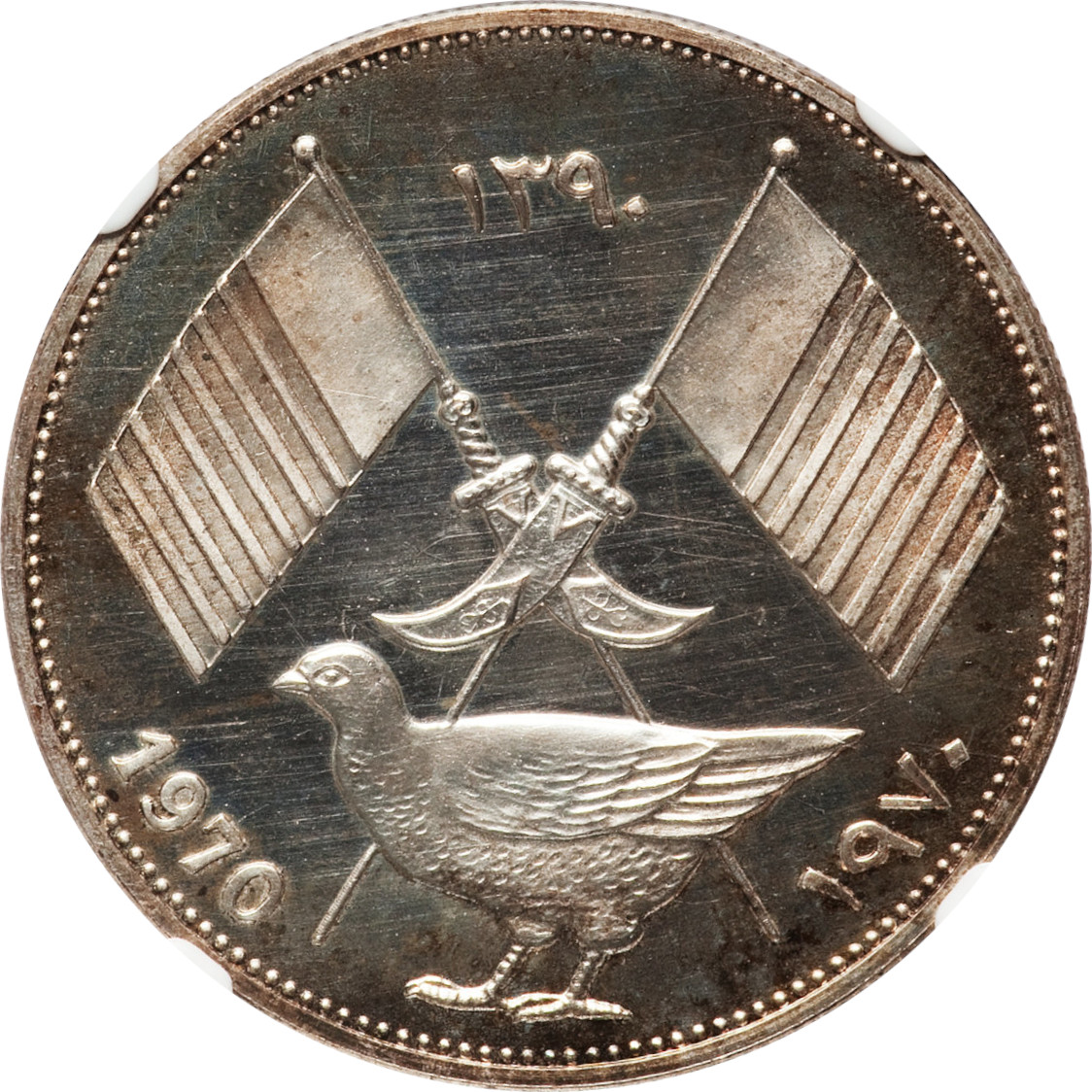 5 riyals silver - Drapeaux