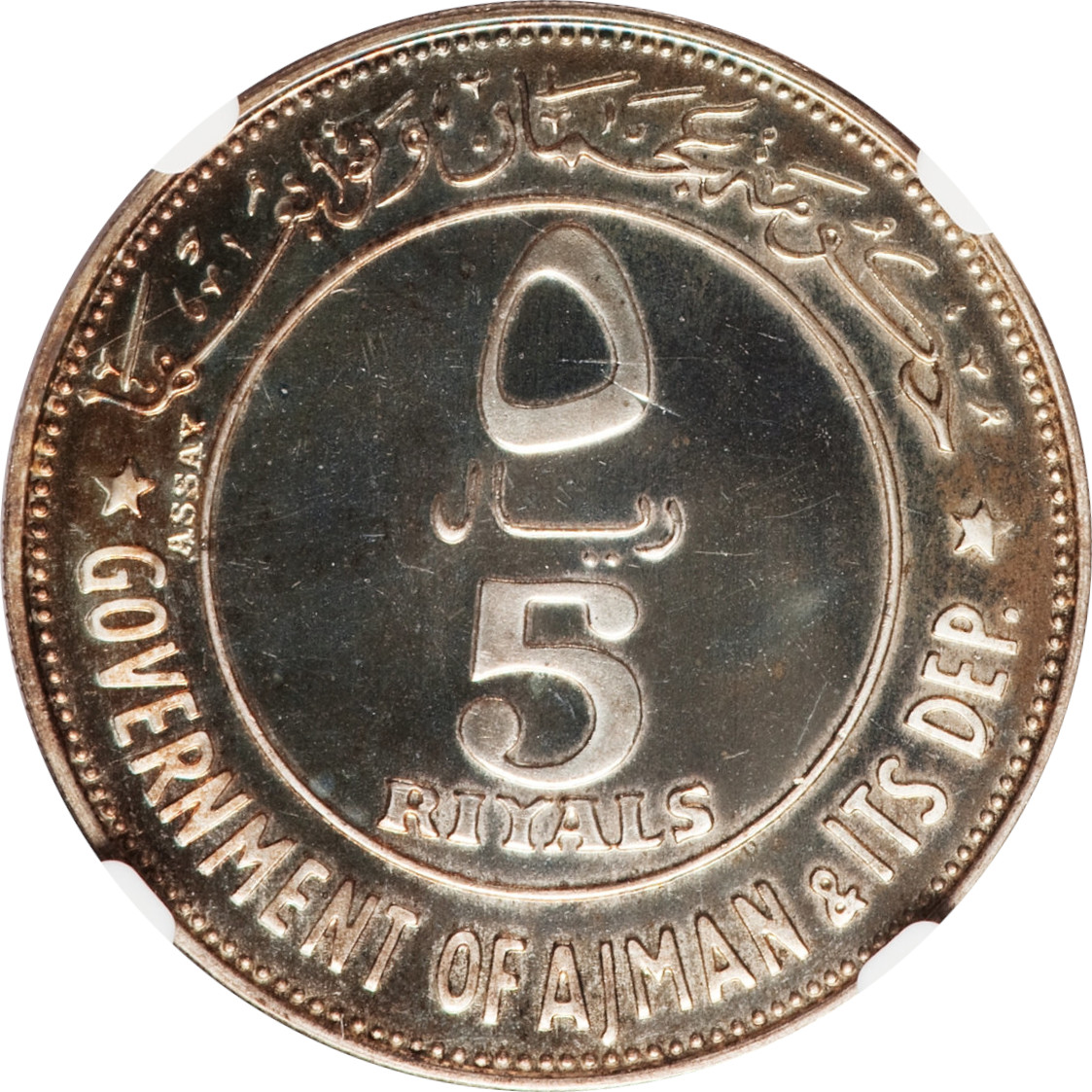 5 riyals silver - Drapeaux